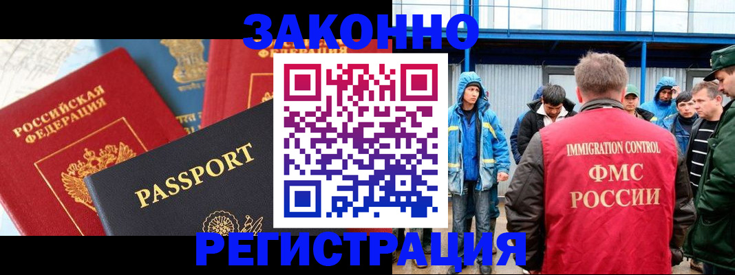 прописка от собственника в Сафоново